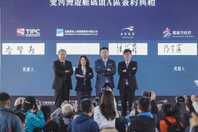 亚果取得高雄港爱河湾游艇码头A区经营权，由董事长侯佑霖（右二）签约、高雄市长陈其迈（右一）担任见证人。（亚果提供）