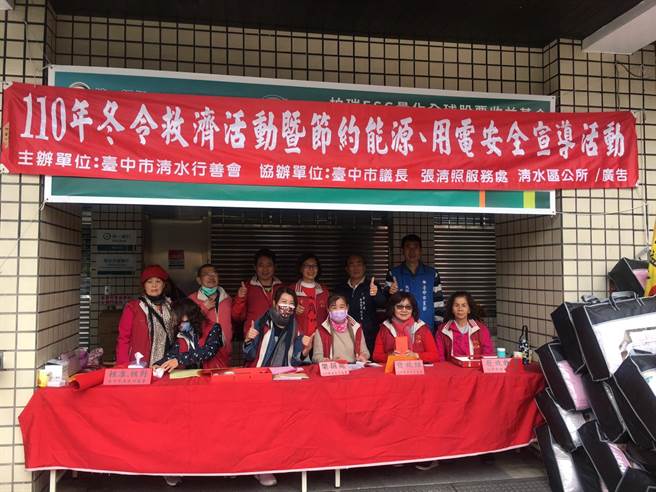 台中市清水行善会于清水紫云巖广场举办冬令救济活动。（王文吉摄）