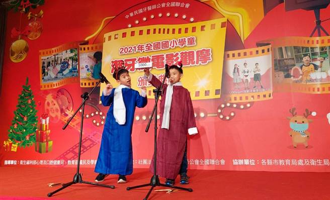 基隆市七堵国小四年级学生刘子悠、曾崇原结合相声演出，夺下银牌奖。（基隆市牙医师公会口卫主委林建宏提供／陈彩玲基隆传真）
