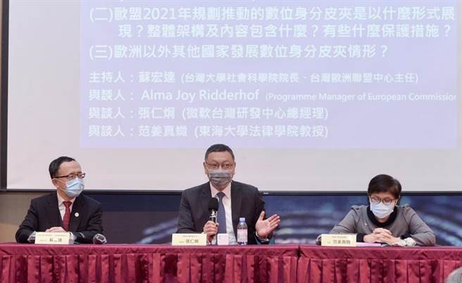 （台湾大学社会科学院院长苏宏达（左）主持各国数位身分现况探讨」，邀请微软台湾研发中心总经理张仁炯（中）、东海大学法律学院教授范姜真媺（右）与谈。图／王德为）