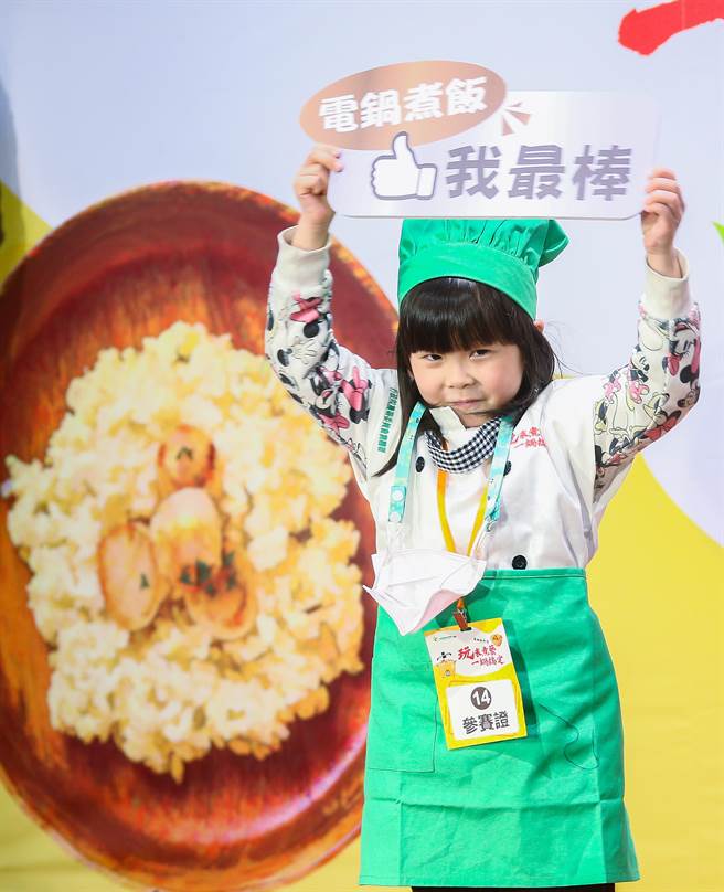 农委会农粮署举办「玩米煮艺一锅搞定-电锅饭料理」竞赛，小小厨师开心上台，帮家人的料理举牌打气。（罗永铭摄）