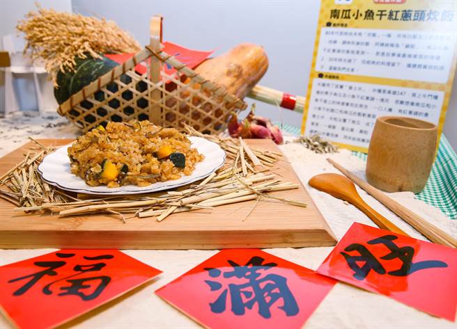 「玩米煮艺一锅搞定-电锅饭料理」竞赛，获得金牌料理王南瓜小鱼干红葱头炊饭，搭配过年装饰，年味相当浓厚。（罗永铭摄）