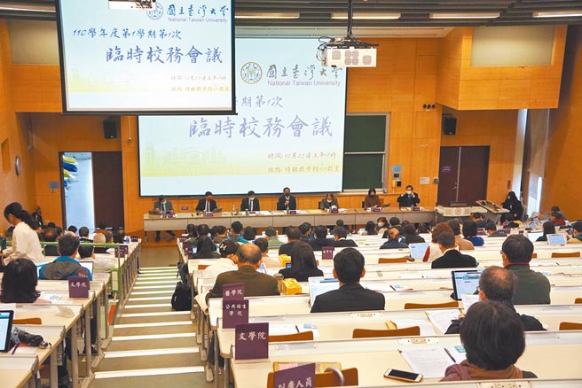 台湾大学校长管中闵宣布不续任，昨日召开临时校务会议，讨论修正〈校长遴选委员会组织及运作要点〉。（李侑珊摄）
