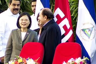 尼加拉瓜媒體：尼國沒收台灣資產 轉移給北京