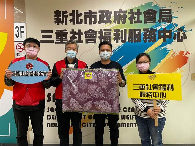 靈鷲山慈善基金會將愛心棉被送到三重社會福利服務中心。（靈鷲山佛教教團提供）