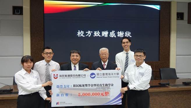 裕民航運頒發獎學金暨培育生助學金共計500萬元。（裕民提供）