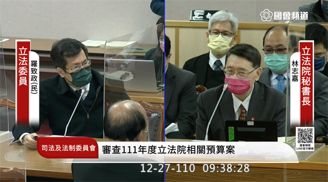 民进党立委罗致政（左）与立法院秘书长林志嘉（右）。（取自国会频道）