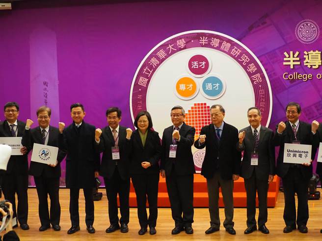 在政府的主導下，台灣重點理工大學台、清、交、成相繼成立了「半導體產業學院」，在缺乏科技專業、法匠治國的中央政府及教育部，內捲式的政策格外顯得諷刺！圖為蔡英文總統參加清華大學半導體研究學院揭牌典禮。（陳育賢攝）