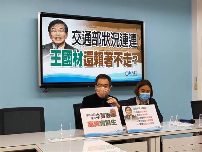 國民黨團召開記者會要求交通部長王國材下台。（國民黨團提供）