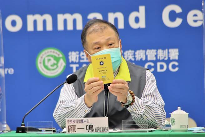 数位新冠疫苗认证，12/28上午8点开放下载。(指挥中心提供)
