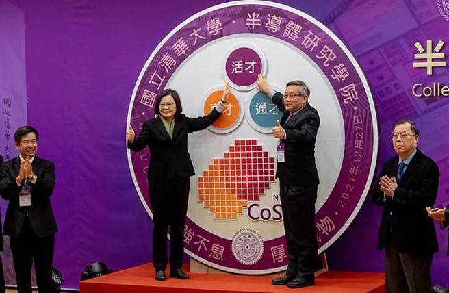 （總統蔡英文為清華大學半導體研究學院揭牌。圖／總統府提供）