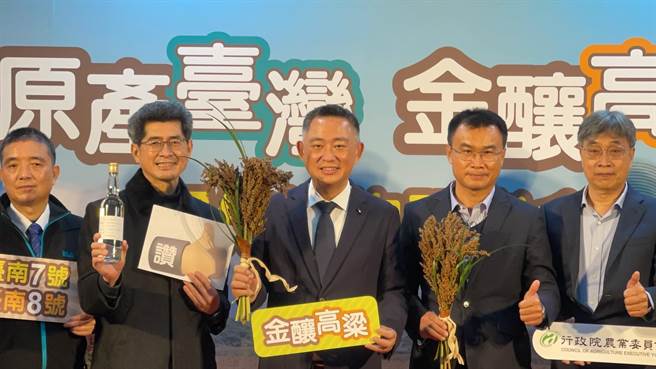 金酒今天与台湾5县市契作高粱， 跨海合作迈向一个全新里程。（金门县府提供）