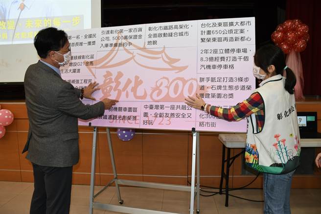 彰化市长林世贤（左）27日举办就职满三周年施政成果发表会。（谢琼云摄）