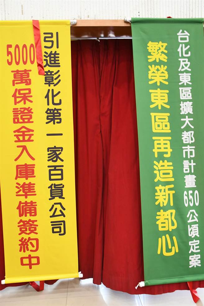 林世贤就职3周年施政成果发表会，悬挂主要施政成果布幅。（谢琼云摄）