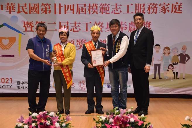 台中市府社会局长彭怀真（右二）出席颁奖表扬，感谢民间力量的付出，让台中市成为最有爱心的志工城市。（中华民国志工总会提供／卢金足台中传真）