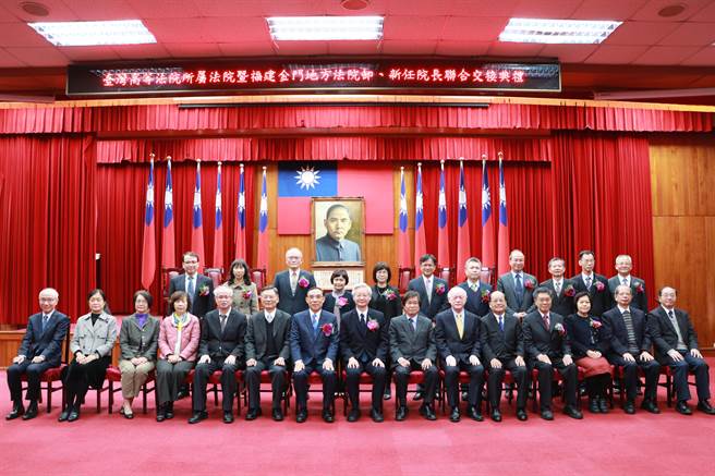 一二审法院院长联合交接典礼27日由台湾高等法院举行。高院提供