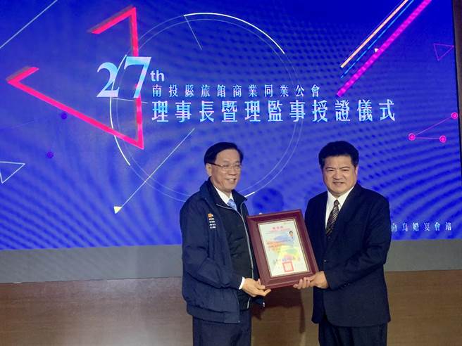 南投縣長林明溱（左），授證給南投縣旅館公會理事長李吉田。（廖志晃攝）