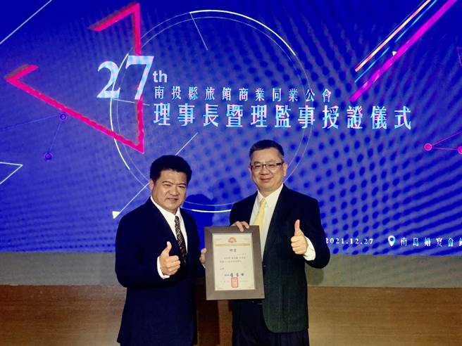 南投縣旅館公會理長交接，新任李吉田（左）及卸任林志穎。（廖志晃攝）
