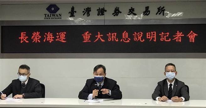 （长荣总经理谢惠全(中)27日到证交所召开重大讯息，说明关系人交易。图／王淑以）
