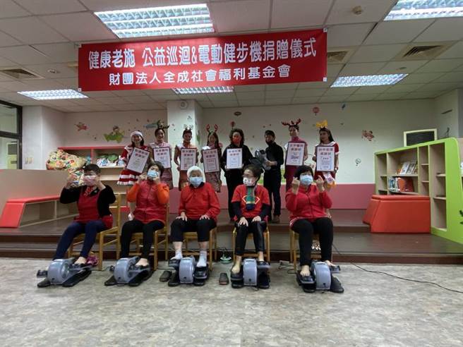 全成基金会获「健康老施」捐赠20台电动健步机，在春社社区长照机构举行捐赠仪式。（图／曾丽芳）
