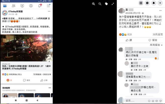 黃男曾在臉書社團PO文轟酒駕，如今卻自己酒駕撞死人。（翻攝臉書社團《●【爆怨公社】●》）
