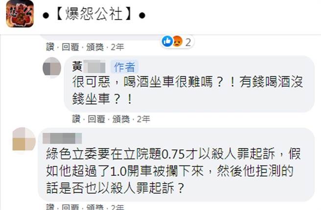 黃男曾轟「喝酒坐車很難？」。（翻攝臉書社團《●【爆怨公社】●》）
