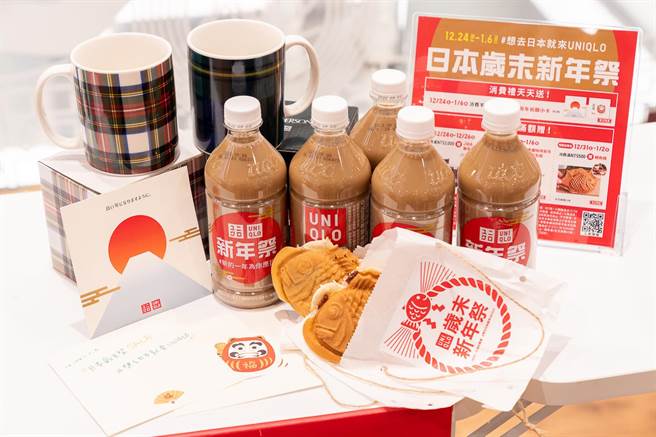 UNIQLO日本歲末新年祭期間，連續14天限定好禮天天送。（UNIQLO提供）