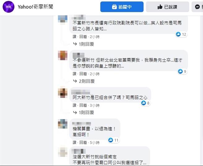 臉書網友留言。（圖／翻攝自臉書）