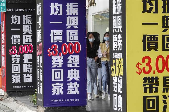 2021年近尾声，政府宣称台湾经济表现亮眼，不过根据台湾民意基金会今天公布的民调，有二成六民眾认为经济变好，三成二认为变坏，三成八认为没有改变。（示意图，黄子明摄）