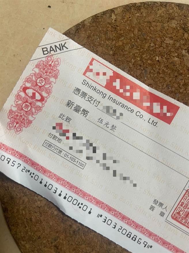 一名网友收到1张5元支票不如何花用，有眼尖网友发现这是张「划线支票」，若去银行兑现反而更亏。（图／翻摄脸书社团爆废公社二馆）