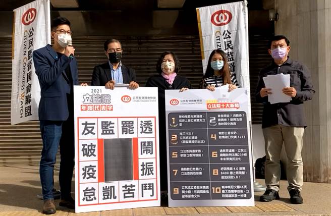 公民監督國會聯盟今（28）日公布年度代表字與年度10大新聞。（圖／摘自公民監督國會聯盟臉書）