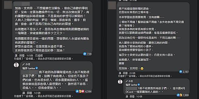 瑞莎回應網友留言。（圖／翻攝自瑞莎 Larisa臉書）