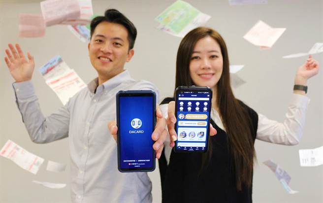 永丰银行即起全新推出「大咖DACARD」App，整合线上缴费及信用卡管理功能，缴费体验全面升级。（永丰提供）