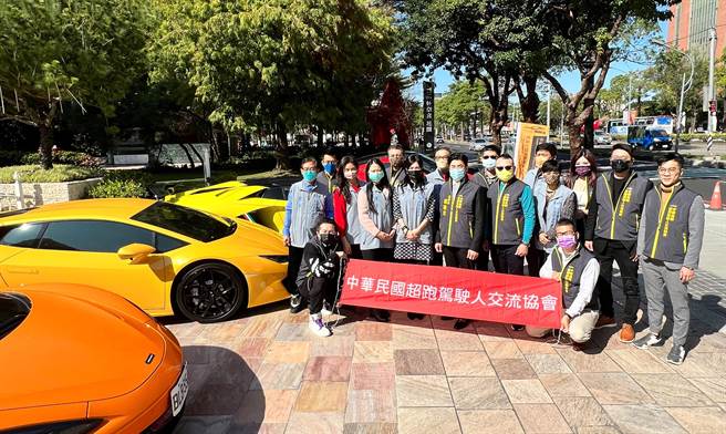 超跑驾驶人交流协会今（28）日在台中举行成立大会，许多超跑车主驾着爱车到场共襄盛举。照片/协会提供