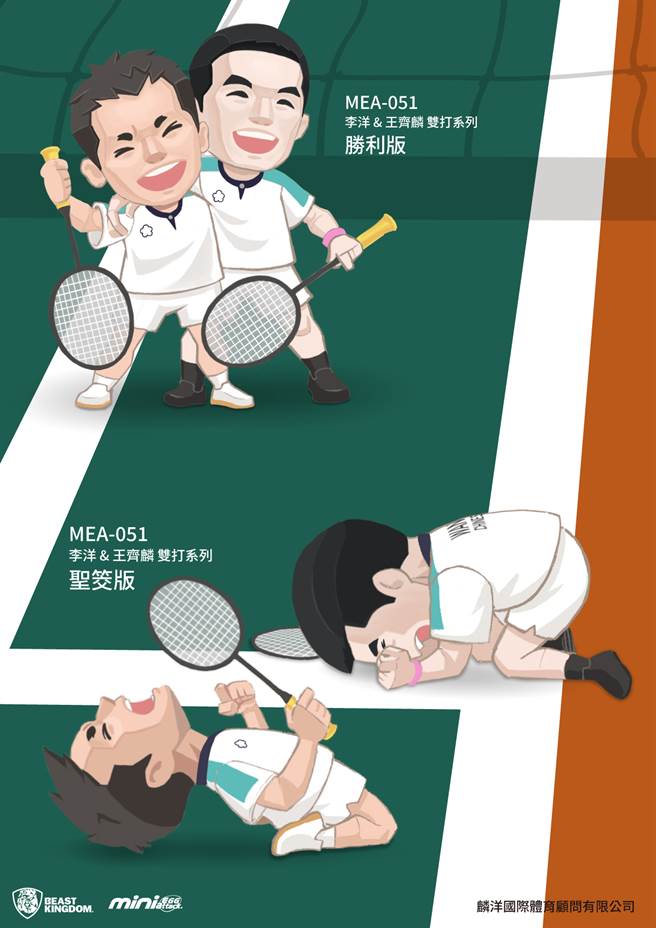野兽国团队首波将以旗下MEA (Min EGG Attack)系列推出比赛中的经典画面公仔。（麟洋国际提供）
