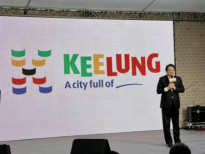 基隆市政府运用9个微笑浪花元素图形、搭配五彩顏色，设计全新城市品牌Logo。（陈彩玲摄）