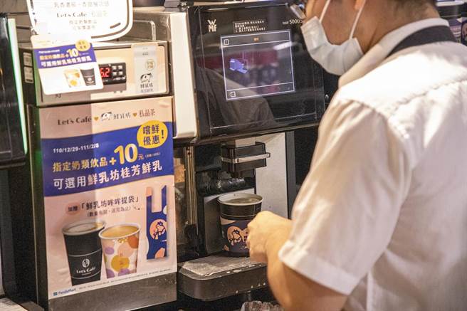 全家367间店舖 Let&#8217;s Café，可升级鲜乳坊桂芳牧场鲜乳。（鲜乳坊提供）