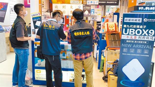 新北地检署10、11月间陆续发动第二波搜索，发现安博盒子涉嫌窃取全台63家频道讯号，为遏止盗版影像散布，检方近期针对56个非法传输网址向新北地院声押查扣获准，并在24日进行断讯。（蔡雯如翻摄）