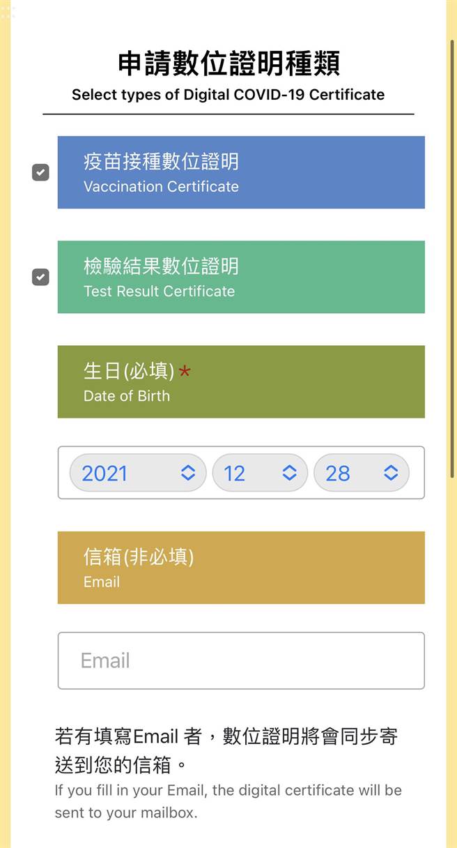 「数位新冠病毒健康证明」可选择「疫苗接种数位证明」或「检验结果数位证明」，除了下载以外，更能直接选择「取得超商列印码」到7-11或全家超商列印。（「数位新冠病毒健康证明」网页）