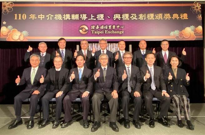 金管会黄天牧主委（前排中）、证券期货局张振山局长（前排左三）、柜买中心陈永诚董事长（前排右三）、李爱玲总经理（前排右一）及获奖中介机构，于今日颁奖典礼合影留念。图／柜买中心提供。