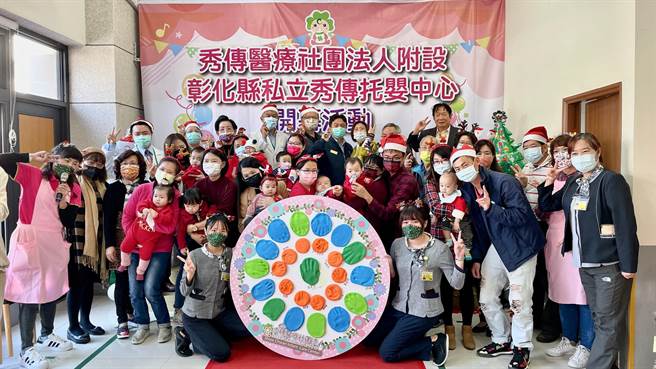 彰化秀传为医护同仁开办托婴中心，歷经一年精心筹备，「多元智能医疗托婴中心」28日正式开幕。（秀传提供／谢琼云彰化传真）