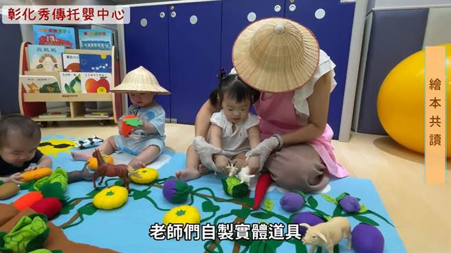 「多元智能医疗托婴中心」获得准公共化托婴中心资格，还结合各项智能医疗服务，和多元婴幼儿课程活动，还有各科医师定期巡检健检，十分吸引人。（秀传提供／谢琼云彰化传真）