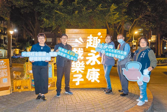 台北市副市长黄珊珊与「趣永康找乐子」活动语录灯饰合影。图／业者提供