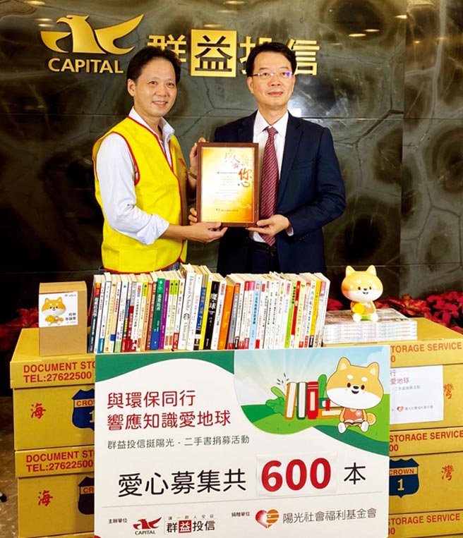 群益投信总经理陈明辉（右）、阳光社会福利基金会主任陈伟修（左）。图／群益投信