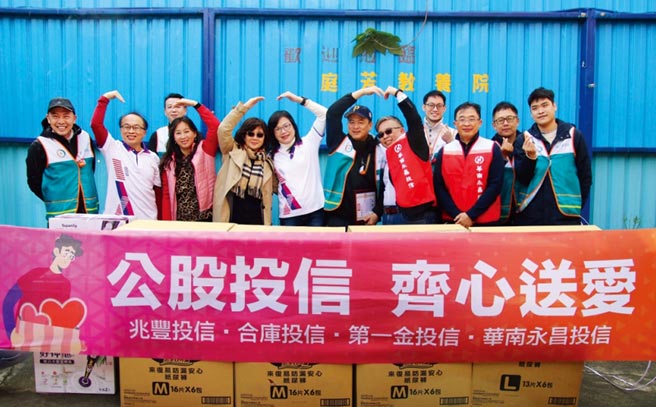 四家公股投信董事长及总经理结合兆丰慈善基金会串连做公益，前往桃园庭芳教养院捐赠爱心并陪伴院生互动同乐。图／公司提供