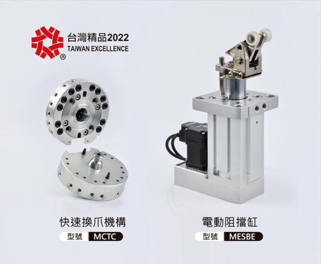 金器工业「MINDMAN」产品，荣获2022台湾精品奖，在半导体新兴应用市场之中，扮演不可或缺的角色。图／业者提供