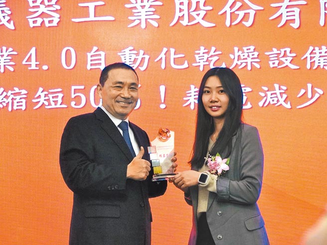 偉勝工業榮獲新北市工業會 110年度創新研發、永續經營獎，由經理陳宜蓁（右）代表接受新北市長侯友宜頒獎。圖／傅秉祥