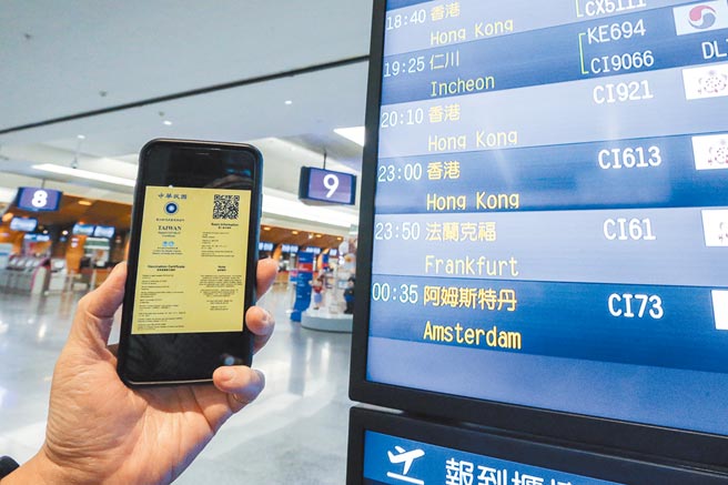 指挥中心于28日上午8时开放我国「数位新冠病毒健康证明」供国人下载使用。（陈麒全摄）