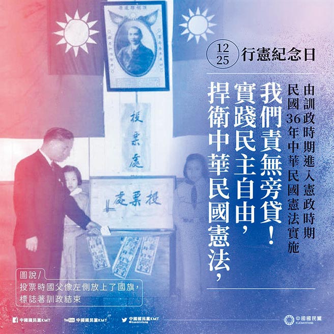 （图／取自朱立伦脸书）