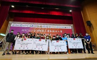 龍華科大「AERC 2021亞洲機器人競技運動大賽」奪下多項大獎